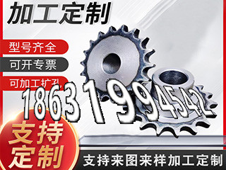 切菜机齿轮便宜