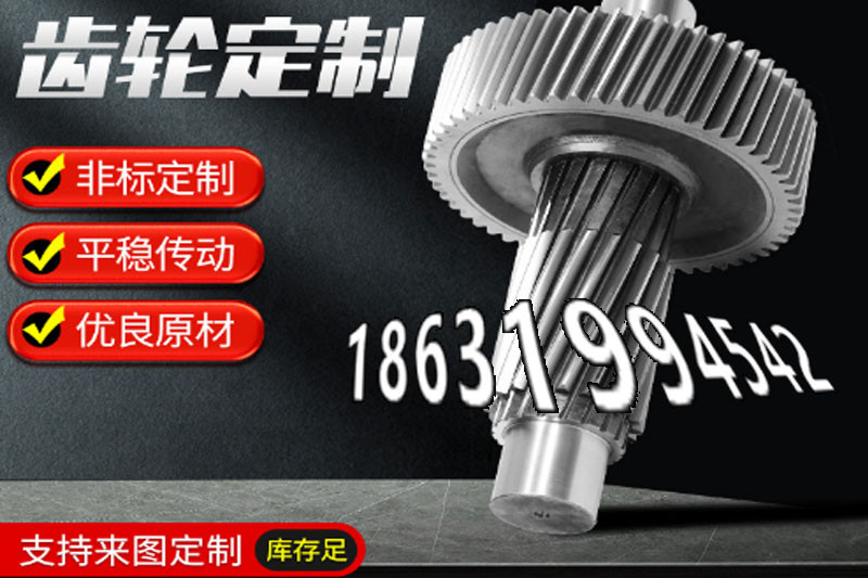 和面机齿轮怎么选购